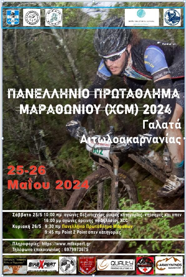 ΠΑΝΝΕΛΗΝΙΟ ΠΡΩΤΑΘΛΗΜΑ MARATHON 2024 - ΓΑΛΑΤΑΣ ΝΑΥΠΑΚΤΙΑΣ